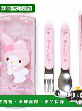 自营 三丽鸥 My Melody 午餐三重奏套装（带浮雕） 01384筷子