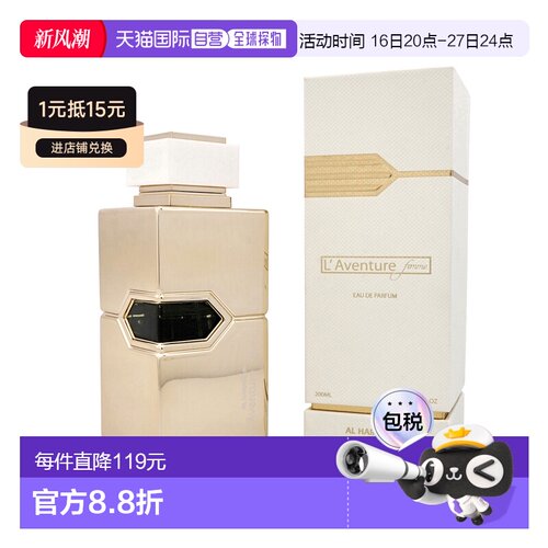 美国直邮W AL HARAMAIN L'AVENTURE 6.7OZ EDP哈拉曼艳遇女正品