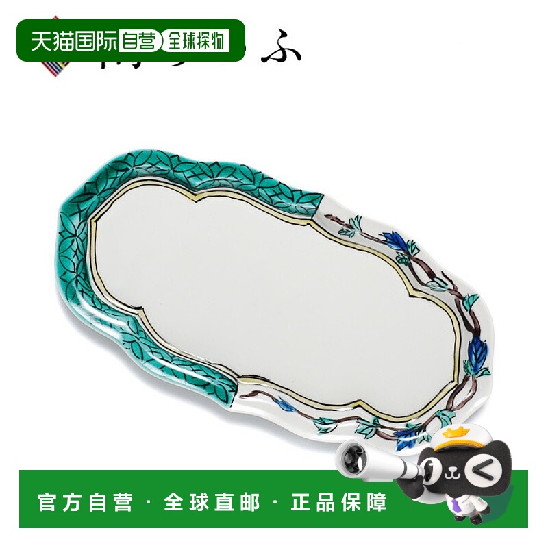 日本直邮九谷烧 古九谷式7寸长花盘/九谷美藤园盘子中盘流行结婚