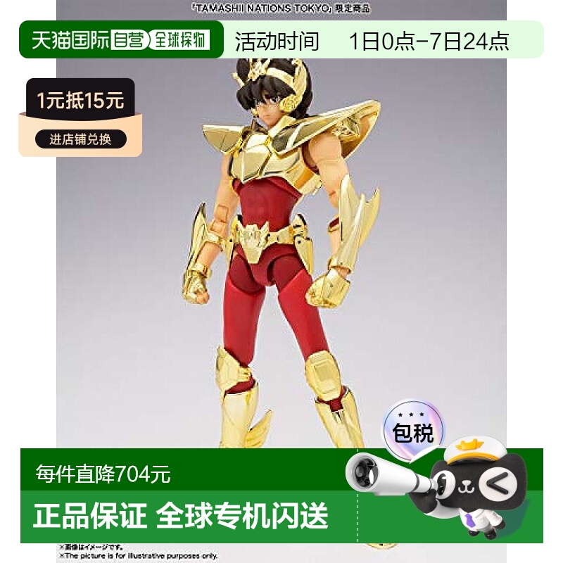 【日本直邮】圣斗士圣衣神话EX 佩加萨斯星矢(新生青铜圣衣) 手办