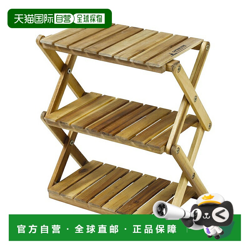 日本直邮Captain Stag CS Classics 木制三层 MOVE 置物架（迷你U