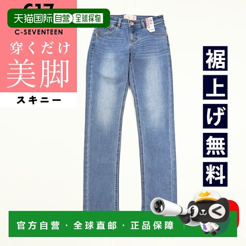 日本直邮EDWIN C17 CB326-66 女士紧身牛仔裤 弹力 美腿 基础款