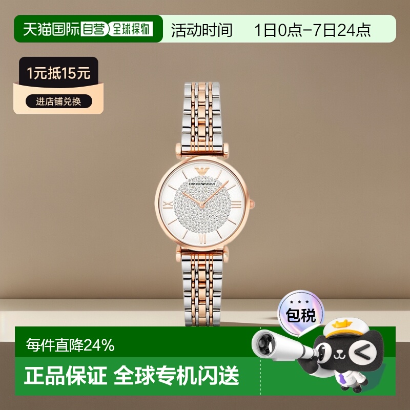 香港直邮Emporio Armani阿玛尼手表AR1926女表满天星简约指针腕表