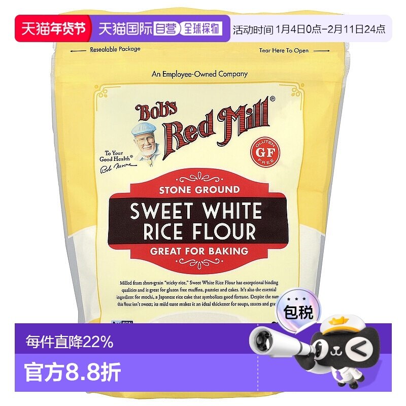 香港直发Bob'S Red Mill鲍勃红磨坊甜白米粉糯米研磨特殊口味680g,粮油调味/速食/干货/烘焙,面粉/食用粉,淘宝优惠券,粉丝福利购,淘宝优惠卷