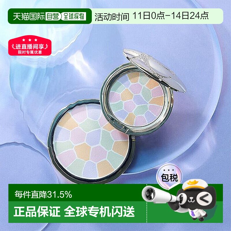日本直邮elegance雅莉格丝E大饼家庭装蜜粉散粉饼持久持妆27正品