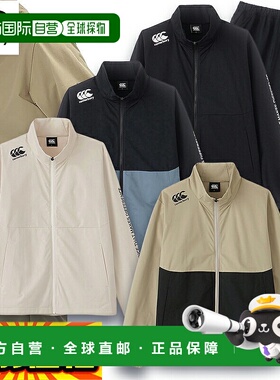 日本直邮Canterbury 橄榄球服 R Plus 双夹克和裤子套装 RP74062-