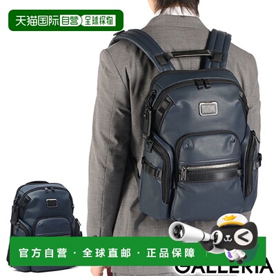 日本直邮TUMI 男士大容量商务背包 时尚 A4 尺寸 双层设计 ALPHA