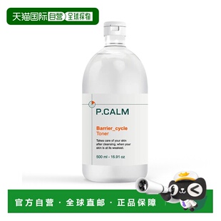 500ml正品 韩国直邮P.CALM 爽肤水 补水保湿 碧缓