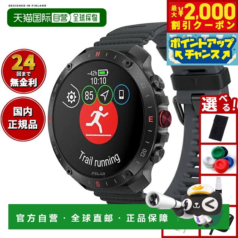 日本直邮Polar Grit X2 Pro 智能手表具备 GPS心率运动健康跑步和