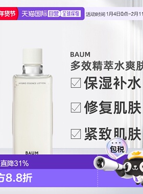 日潮跑腿SHISEIDO资生堂Baum多效精萃水爽肤水替换装150ml保湿