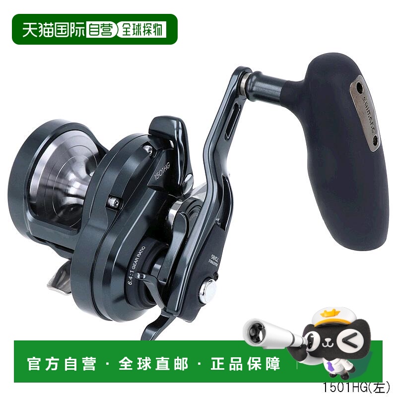 日本直邮Shimano Jigging Reel Ocea Jigger F Custom 1501HG（左