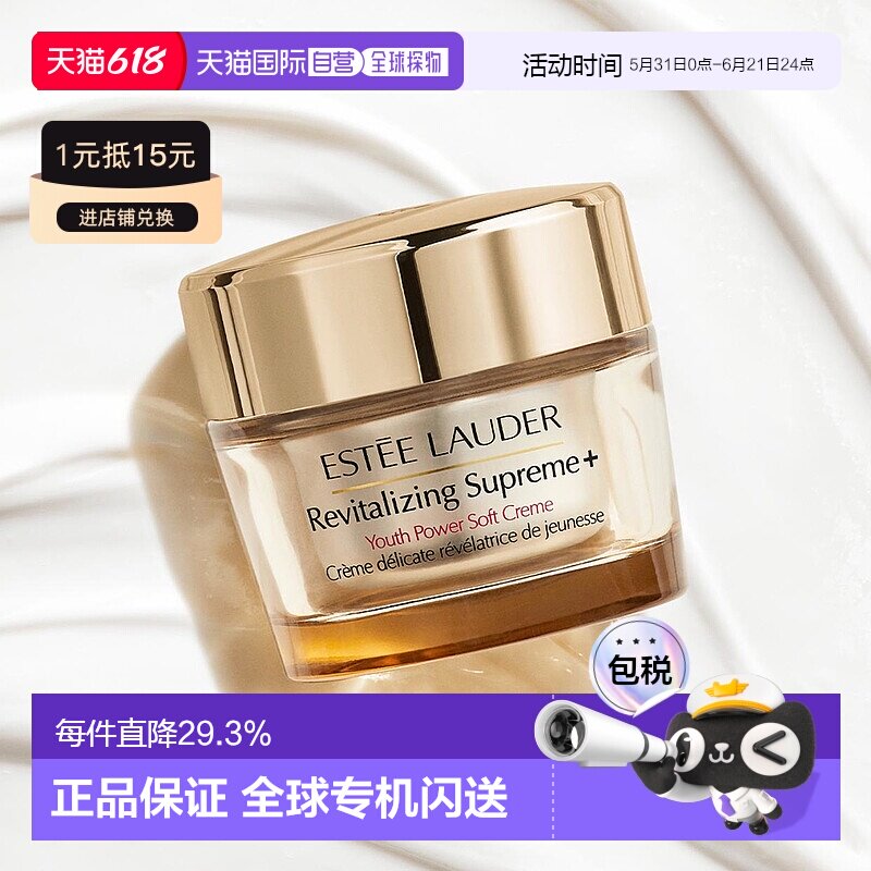 日本直邮Estee Lauder雅诗兰黛智妍胶原原霜面霜50ml保湿滋润肌肤