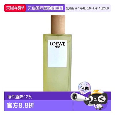 欧洲直邮Loewe/罗意威之水彩虹系列男女士香水EDT新款正品