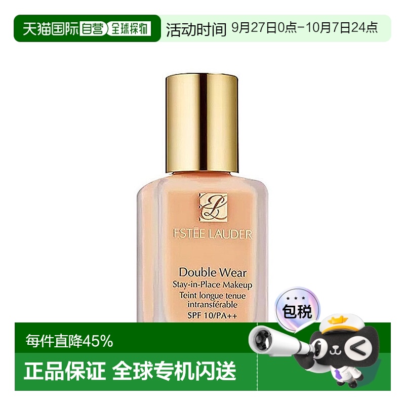 香港直邮Estee Lauder雅诗兰黛DW粉底液持妆新版30ml正品无泵头