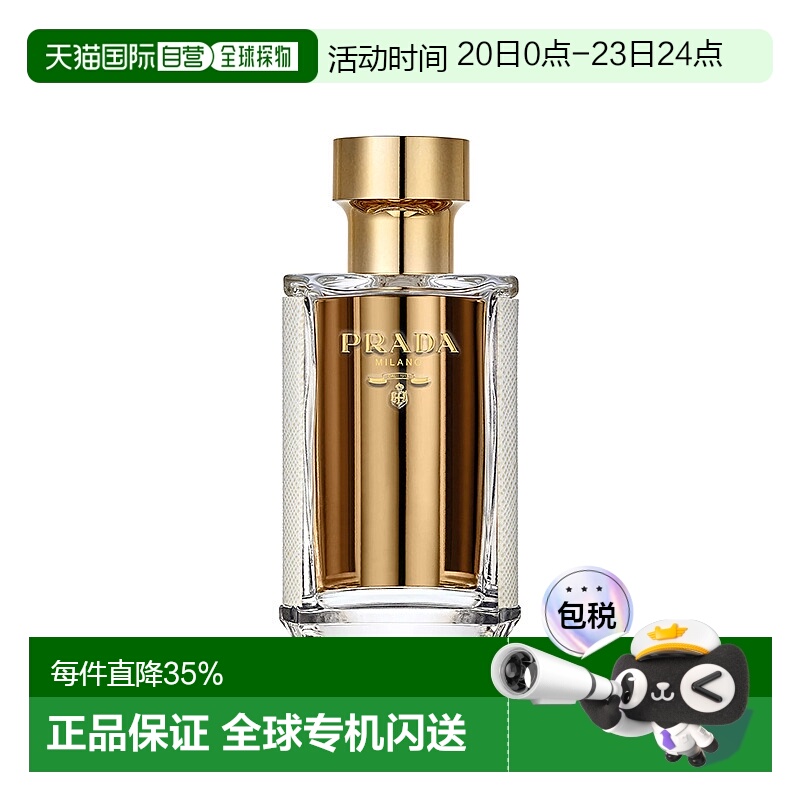 欧洲直邮Prada/普拉达FEMME「淑女」女士香水35-50-100ml EDP浓香