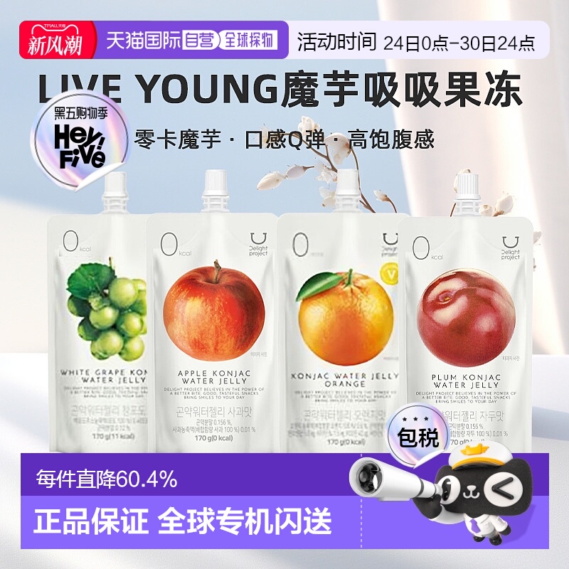 韩国直邮OLIVE YOUNG专享 Delight 零卡饱腹感水果魔芋吸吸果冻 6