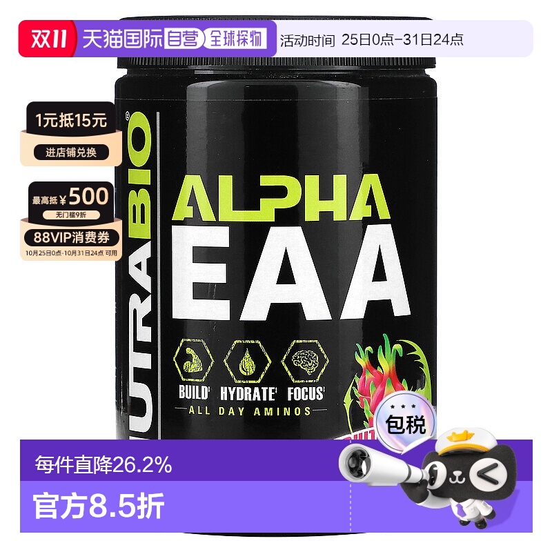 香港直邮Nutrabio Labs,Alpha EAA,火龙果糖,0.98 磅(446 克)