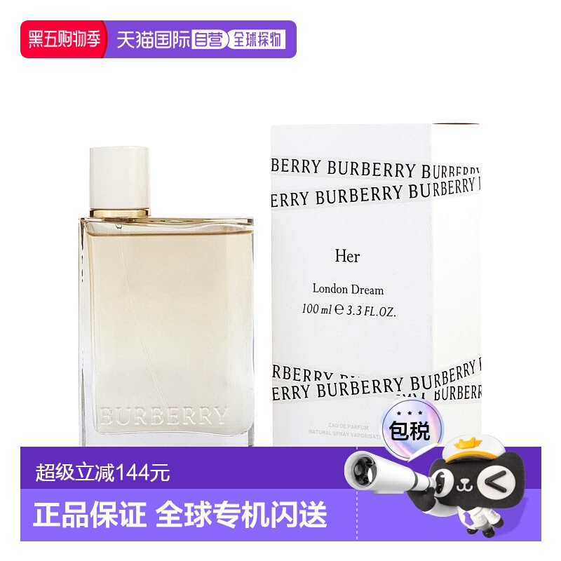 美国直邮博柏利 花与她逐梦伦敦柠檬苏打女香水100ml新款正品