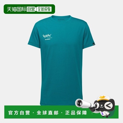 自营欧洲直邮Mammut Massone T恤 男款 Together