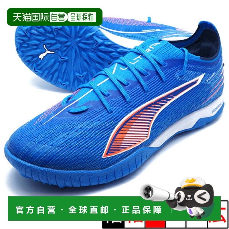 日本直邮PUMA ウルトラ 6 プロ CAGE 足球训练鞋 [108549-01] 深,童鞋/婴儿鞋/亲子鞋,运动鞋,淘宝优惠券,粉丝福利购,淘宝优惠卷