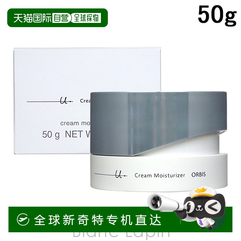 日本直邮ORBIS 尤点保湿 50g [090134]【效期至少剩半年】正品