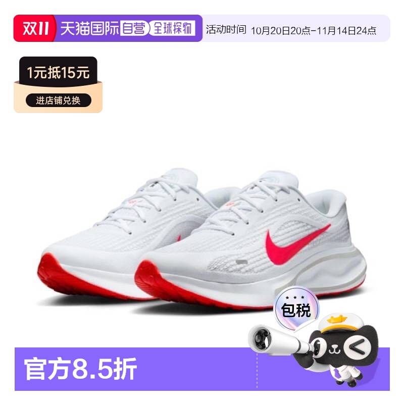 日本直邮耐克男士跑步鞋运动鞋 Journey Run FN0228