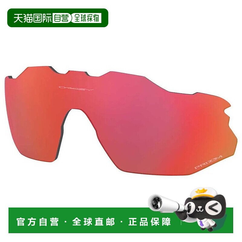 香港直邮OAKLEY Radar EV Advancer Prizm 替换镜片 中性眼镜
