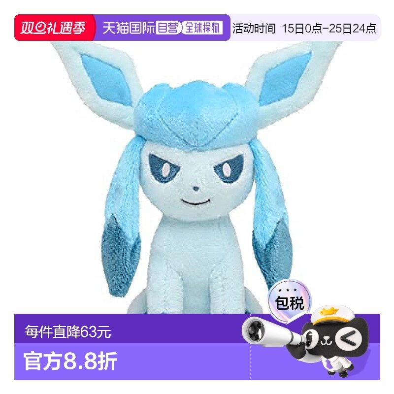 【日本直邮】宝可梦 毛绒玩具 小巧可爱款 冰伊布毛绒公仔