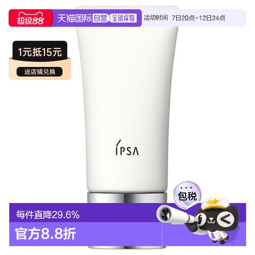 日本直邮茵芙莎 2025年新品防UV乳液 敏感肌款/户外款 3.10正品