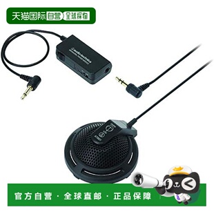 【日本直邮】Audio Technica铁三角单声道麦克风界面式话筒AT9921