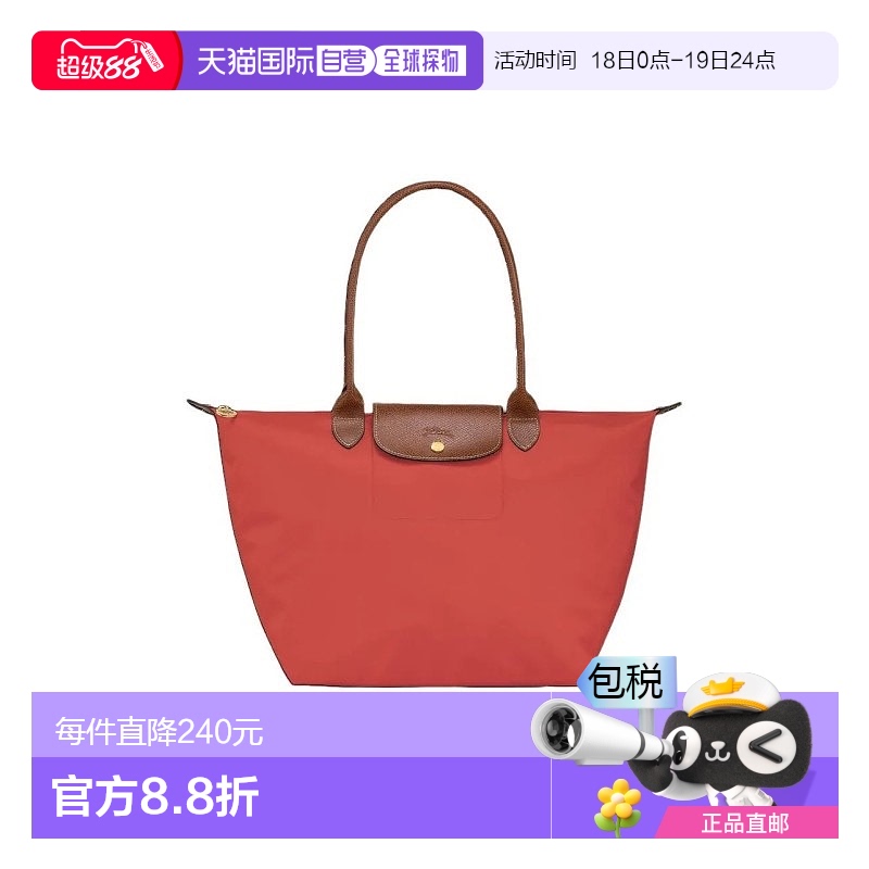 香港直邮LONGCHAMP 珑骧 女士按扣开合品牌标识帆布 托特包Tote包