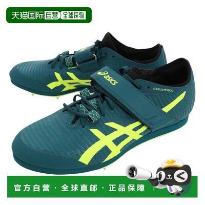 日本直邮ASICS 陆上专用全气候长跳运动鞋3款亚瑟士专业