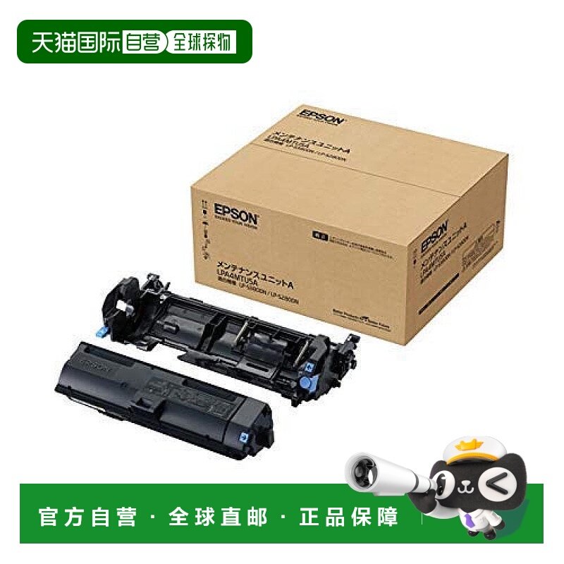 【日本直邮】epson爱普生电脑硬件维护单元甲经久耐用做工精致