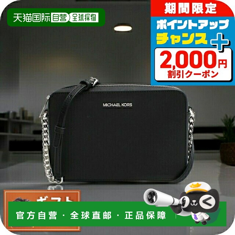 日本直邮Michael Kors 单肩包JET SET ITEM LG EW CROSSBODY 35F8