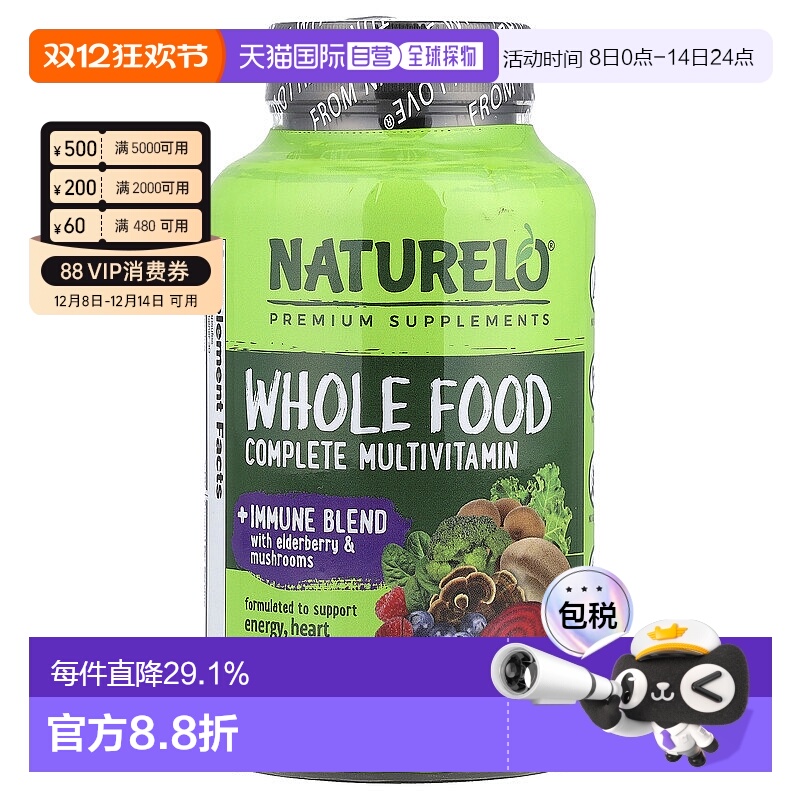 香港直发Naturelo多维生素胶囊补充营养健康消化60粒复合营养素