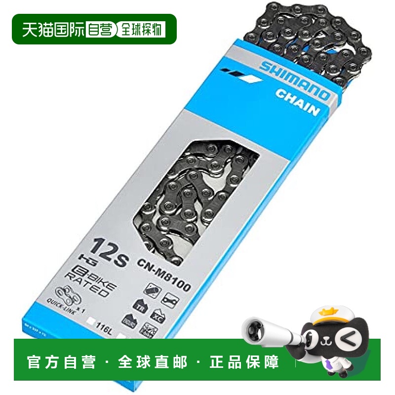 【日本直邮】Shimano禧玛诺 自行车链条CN-M8100 12s 116L 中