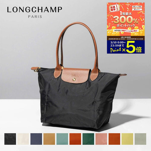 日本直邮Longchamp珑骧女士时尚百搭饺子单肩包长柄中码M2605 089