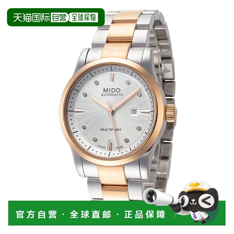 自营Mido/美度 女士 Multifort 31 毫米自动腕表 银 【美国奥莱】