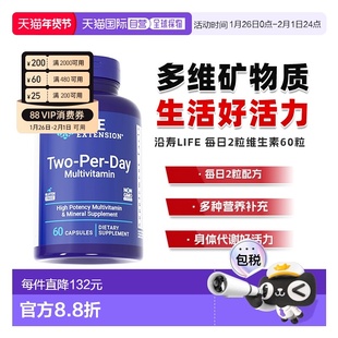 香港直邮Life Extension沿寿Life每日2粒复合维生素胶囊60粒