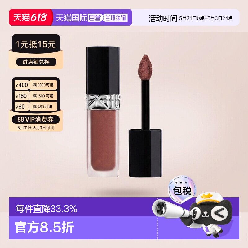 DIOR迪奥傲姿持色哑致系列唇釉唇蜜持久显色亮泽6ml哑光正品
