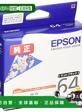 【日本直邮】爱普生正品墨盒樱花ICMB64磨砂黑色