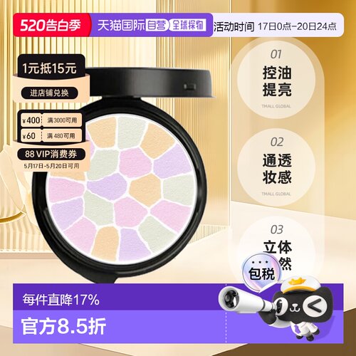 日本直邮elegance雅莉格丝E大饼蜜粉便携装/替换装8.8/27g正品