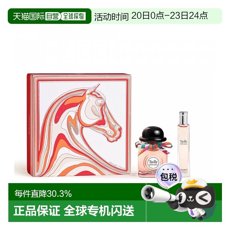 欧洲直邮HERMES 爱马仕 丝巾（丝意）EDP浓香水50+15ml礼盒套装正