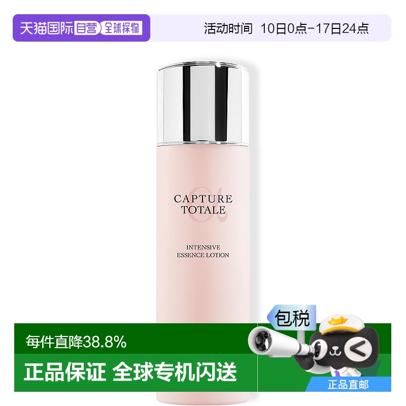 歐洲直郵Dior/迪奧肌活蘊能強韌精粹乳液保濕滋潤嫩膚不粘膩150ml
