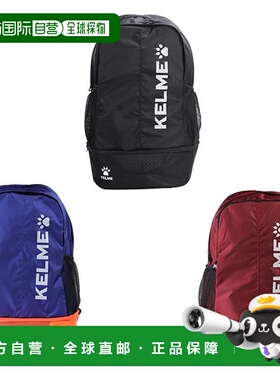 34L KELME 男士女士球包足球包背包 背包 KELME 9891020卡尔美