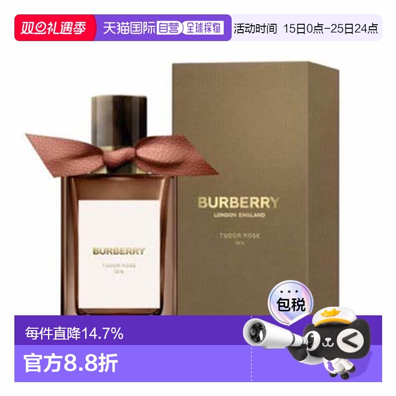 香港直邮Burberry 巴宝莉高定香氛都铎玫瑰 100ml博柏利