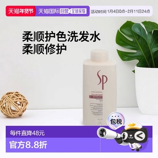 欧洲直邮WELLA/威娜护色洗发水柔顺修护保湿强韧1000 g正品