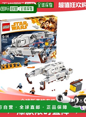 【日本直邮】乐高积木LEGO 星球大战Imperial AT Howler 75219