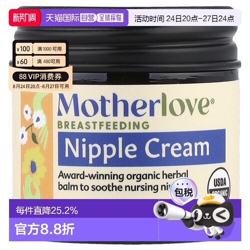 香港直发Motherlove护乳霜温和舒缓肌肤孕妇哺乳期29.5ml