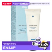 自营｜Skinceuticals修丽可B5保湿 面膜75ml滋养补水细腻涂抹式